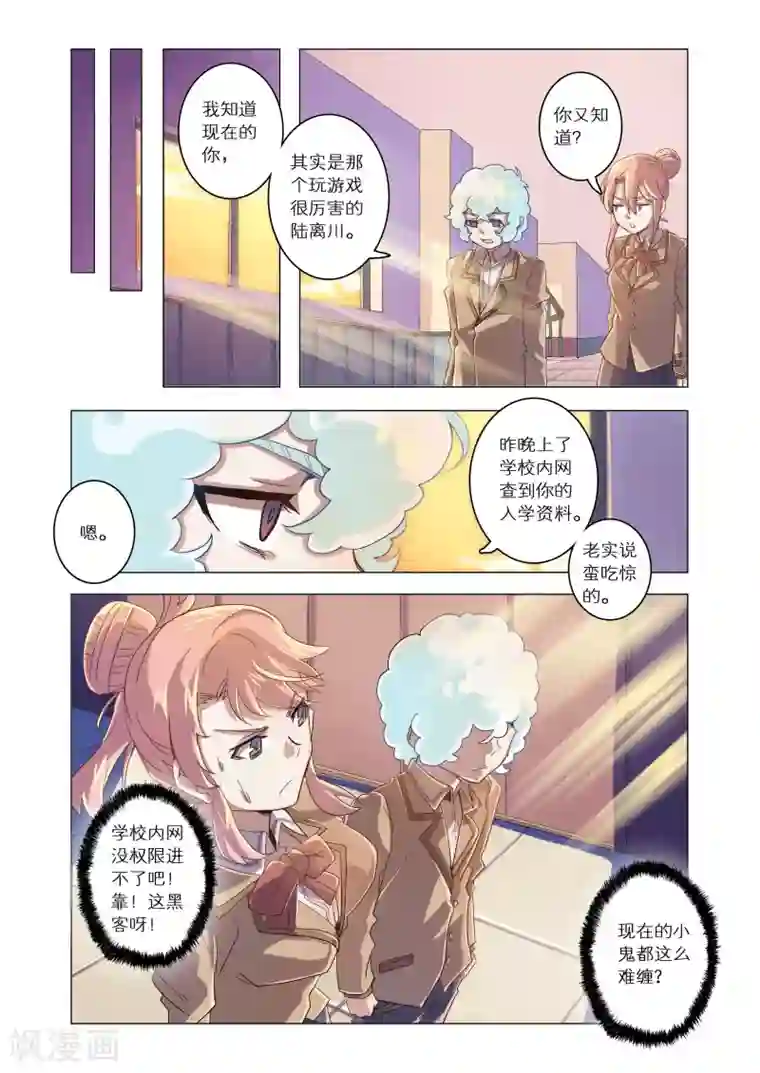 功成神就第17话