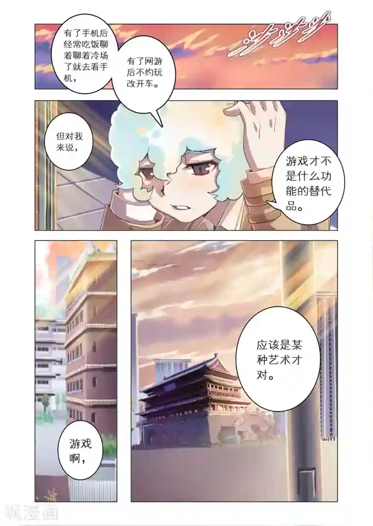 功成神就第17话