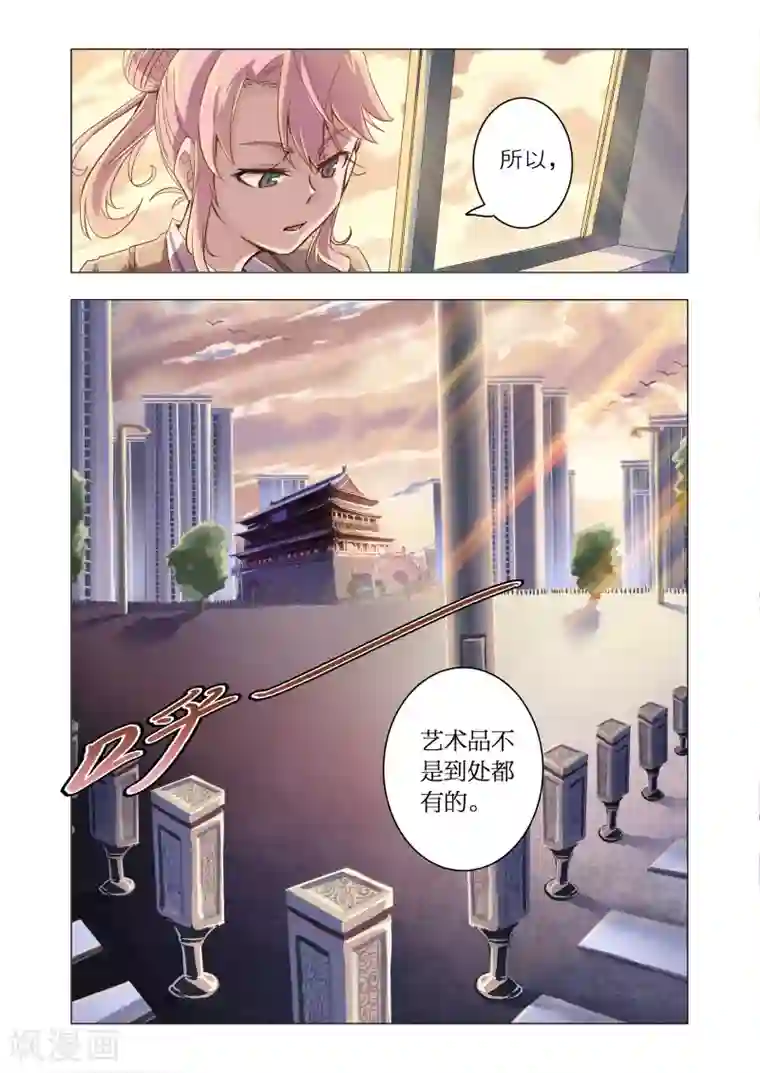 功成神就第17话