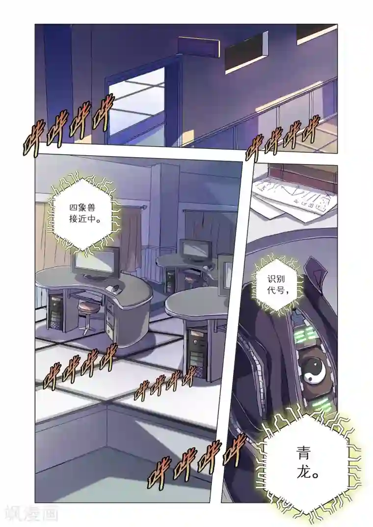 功成神就第17话