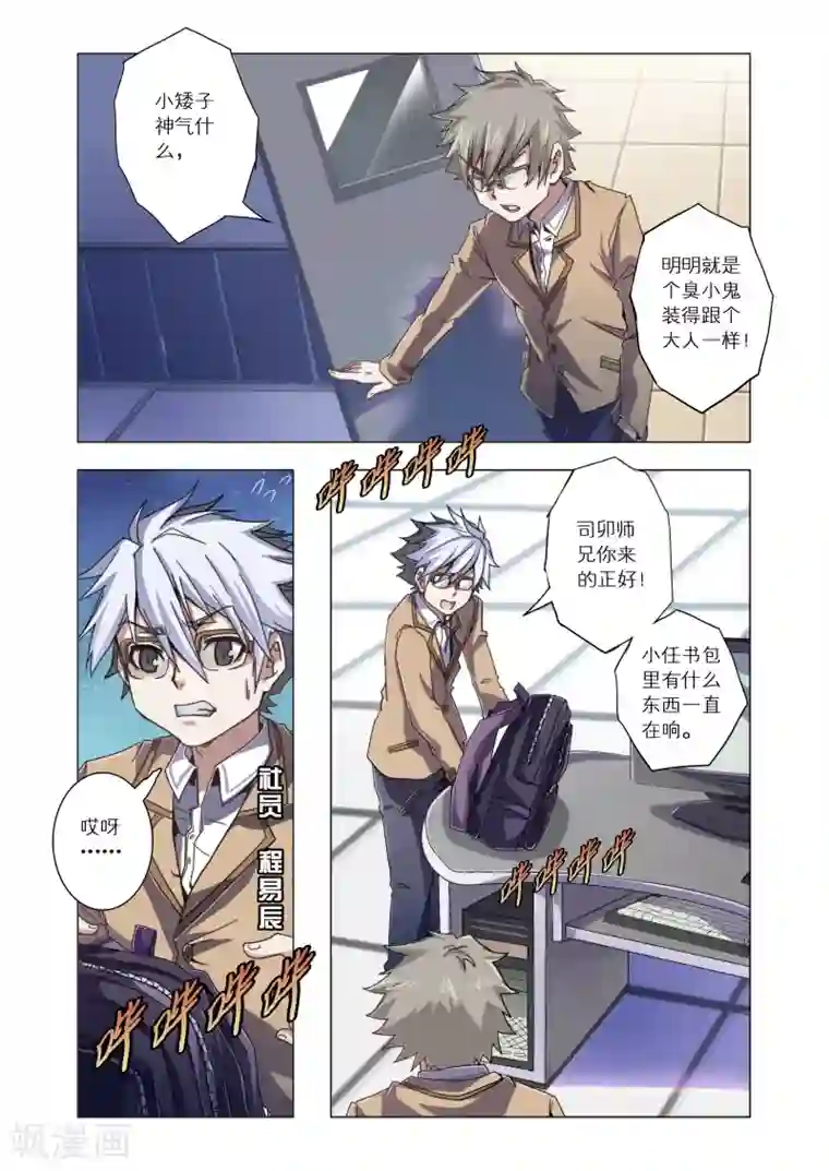 功成神就第18话