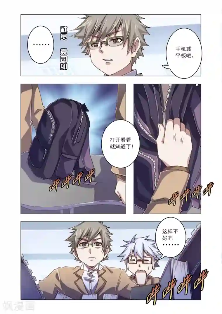 功成神就第18话