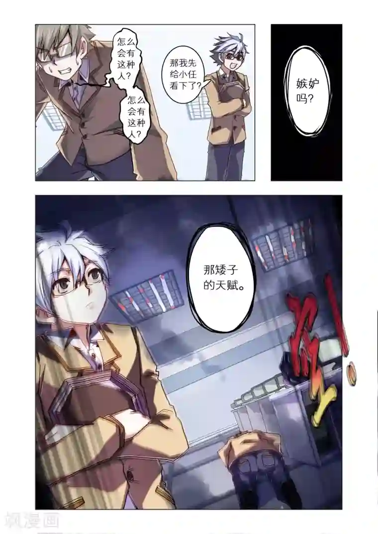 功成神就第18话