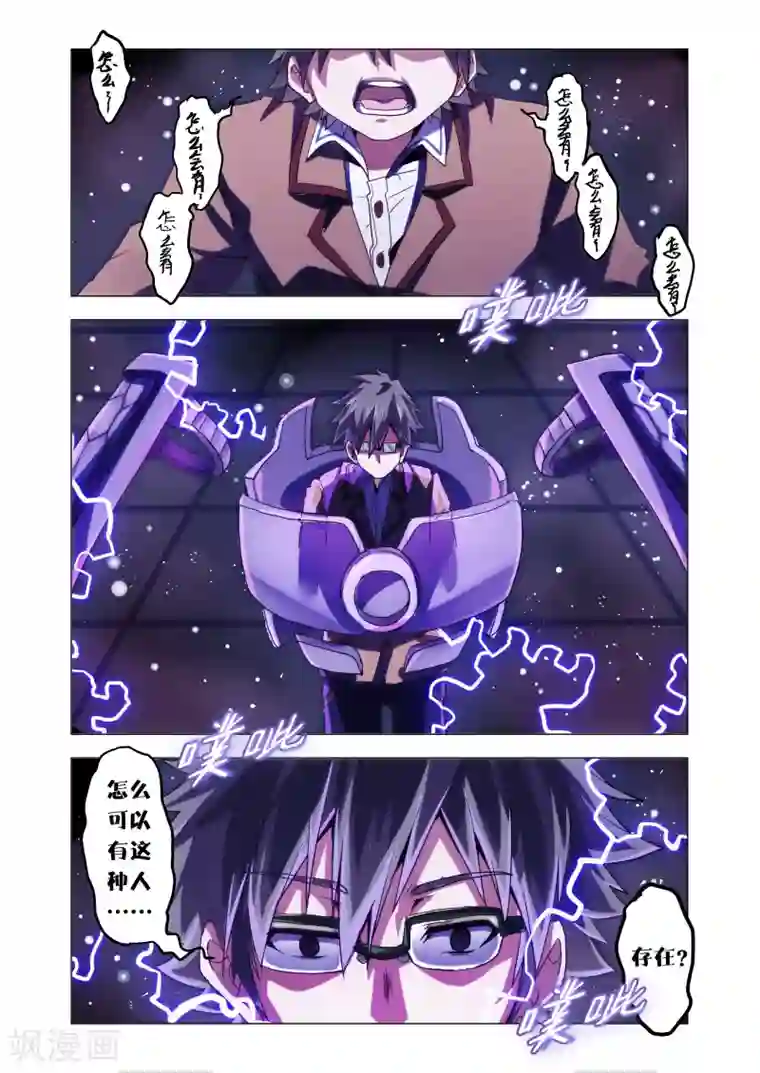 功成神就第18话