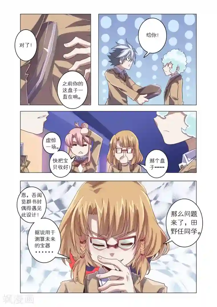 功成神就第19话