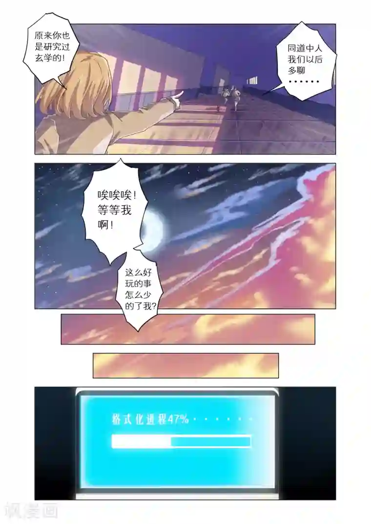 功成神就第19话
