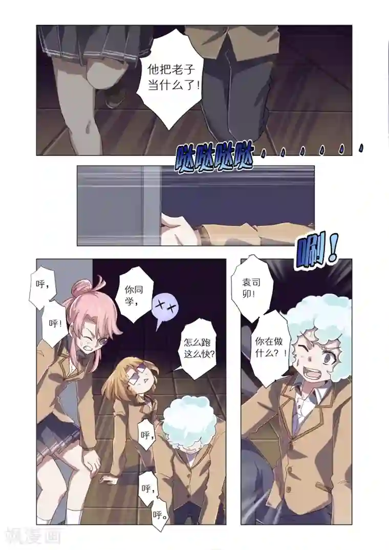 功成神就第19话