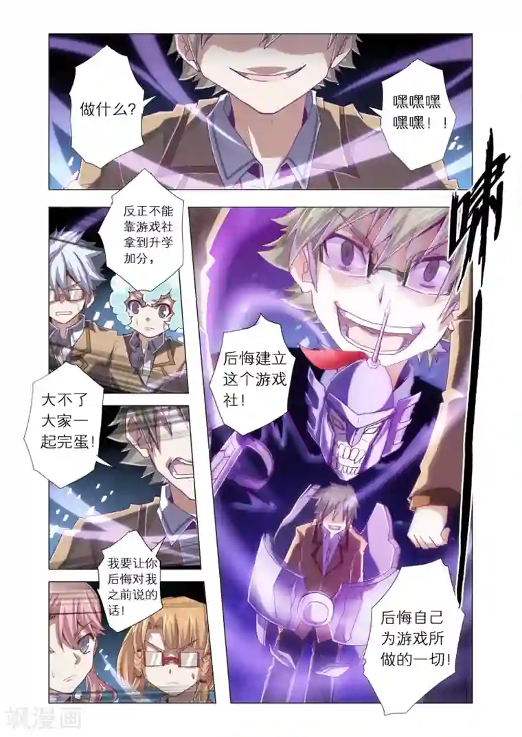 功成神就第19话