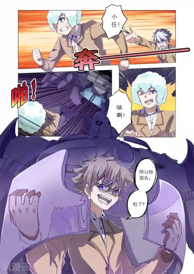 离婚女人太好泡了第20话