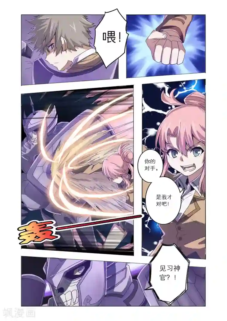 离婚女人太好泡了第20话