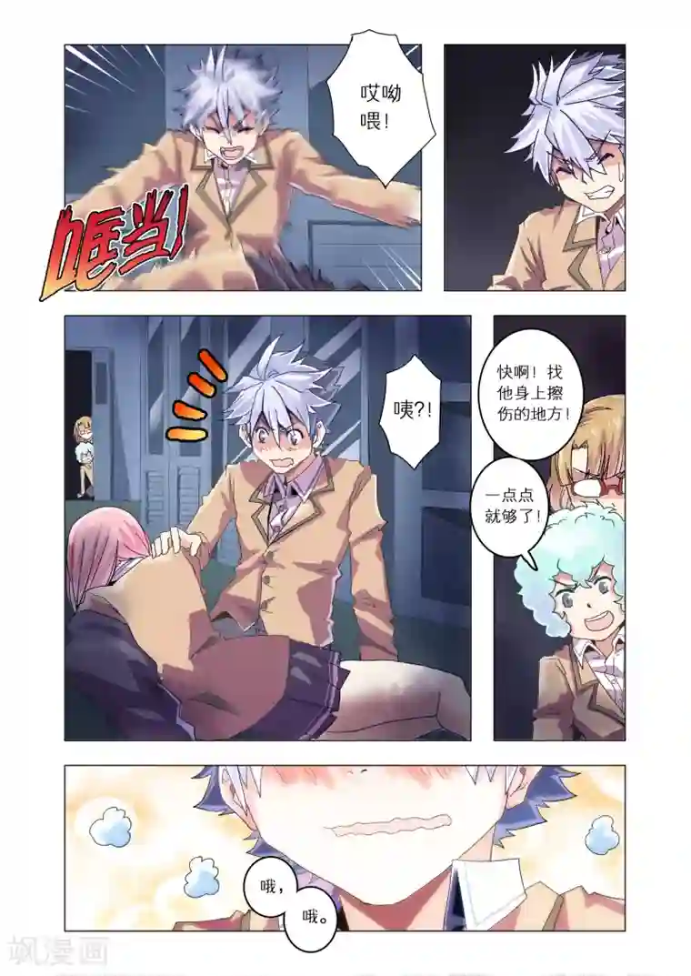 功成神就第21话