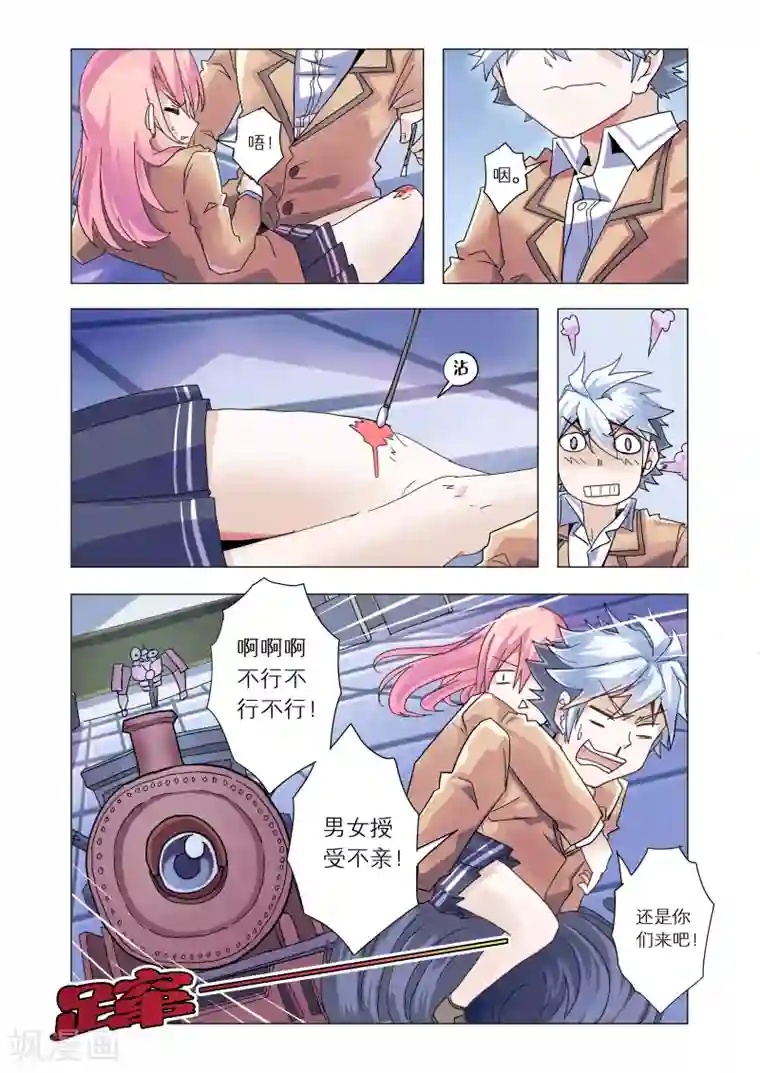 功成神就第21话