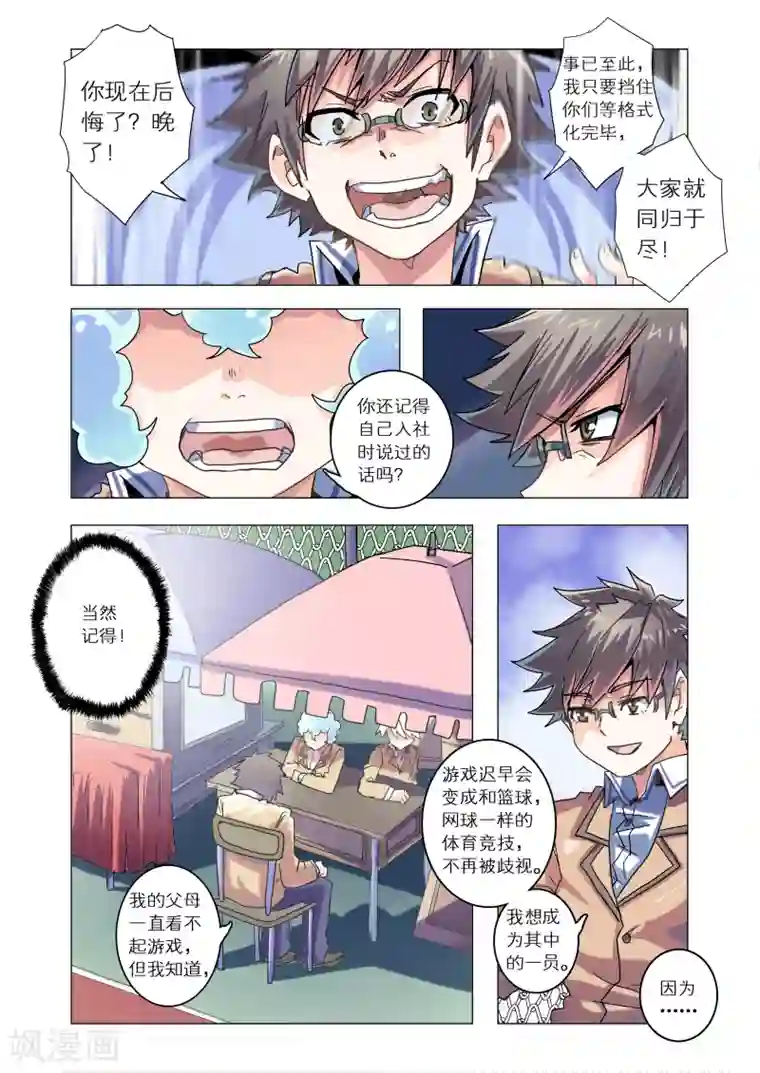 功成神就第21话