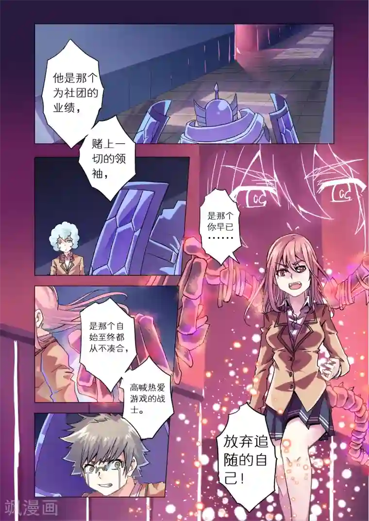 功成神就第21话