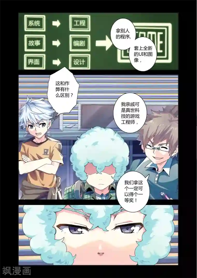 功成神就第22话