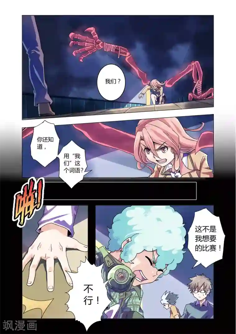 功成神就第22话