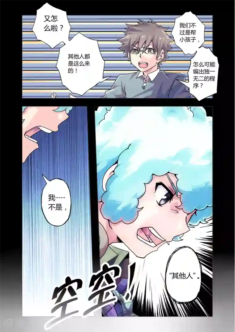功成神就第22话