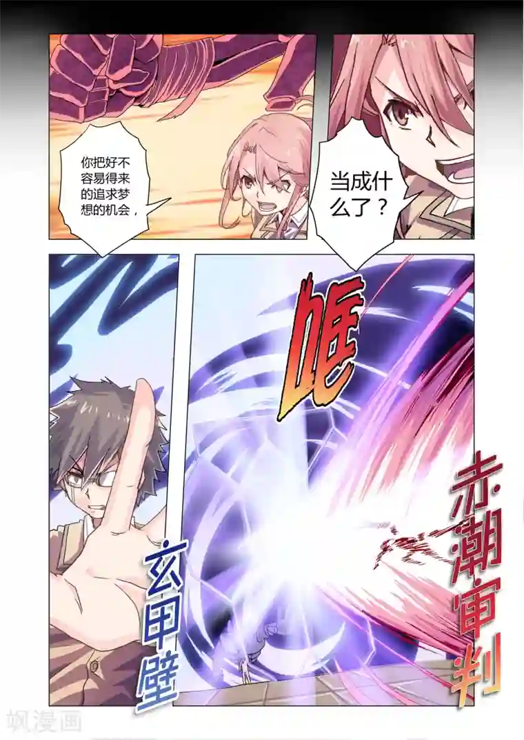功成神就第22话
