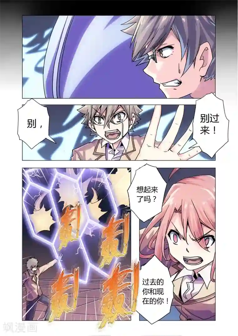 功成神就第22话