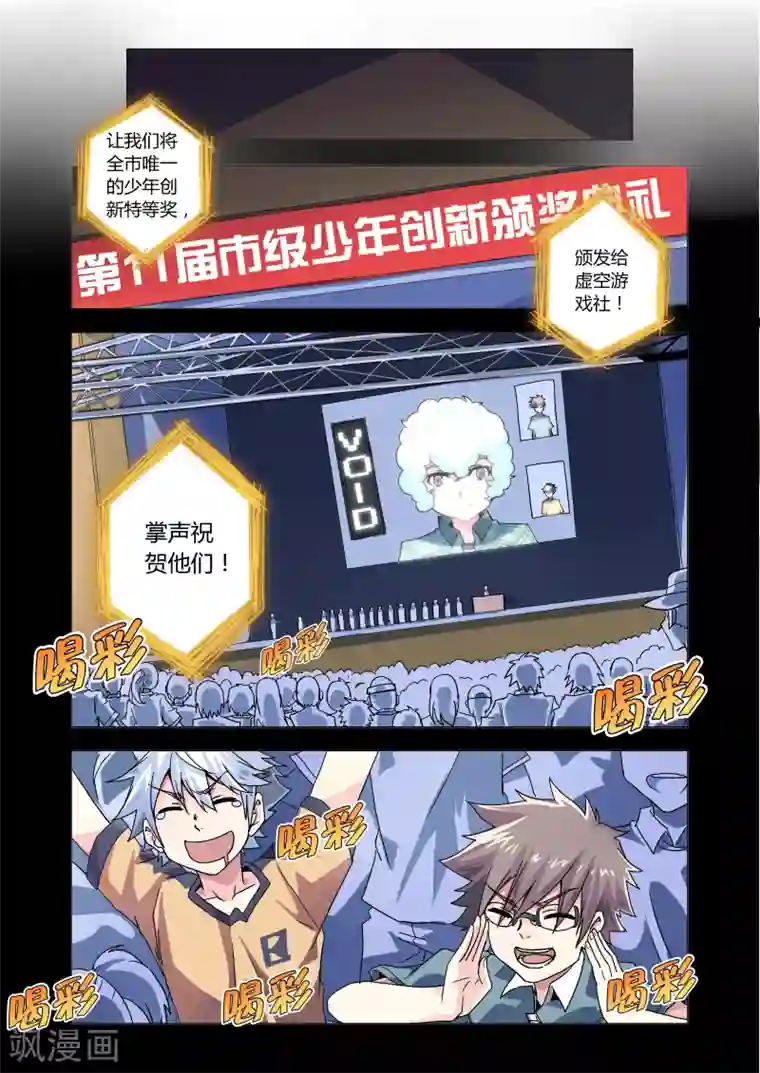 功成神就第22话