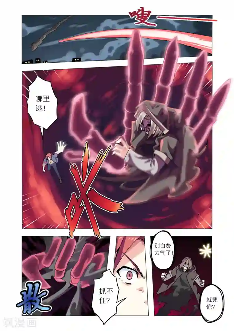 功成神就第23话