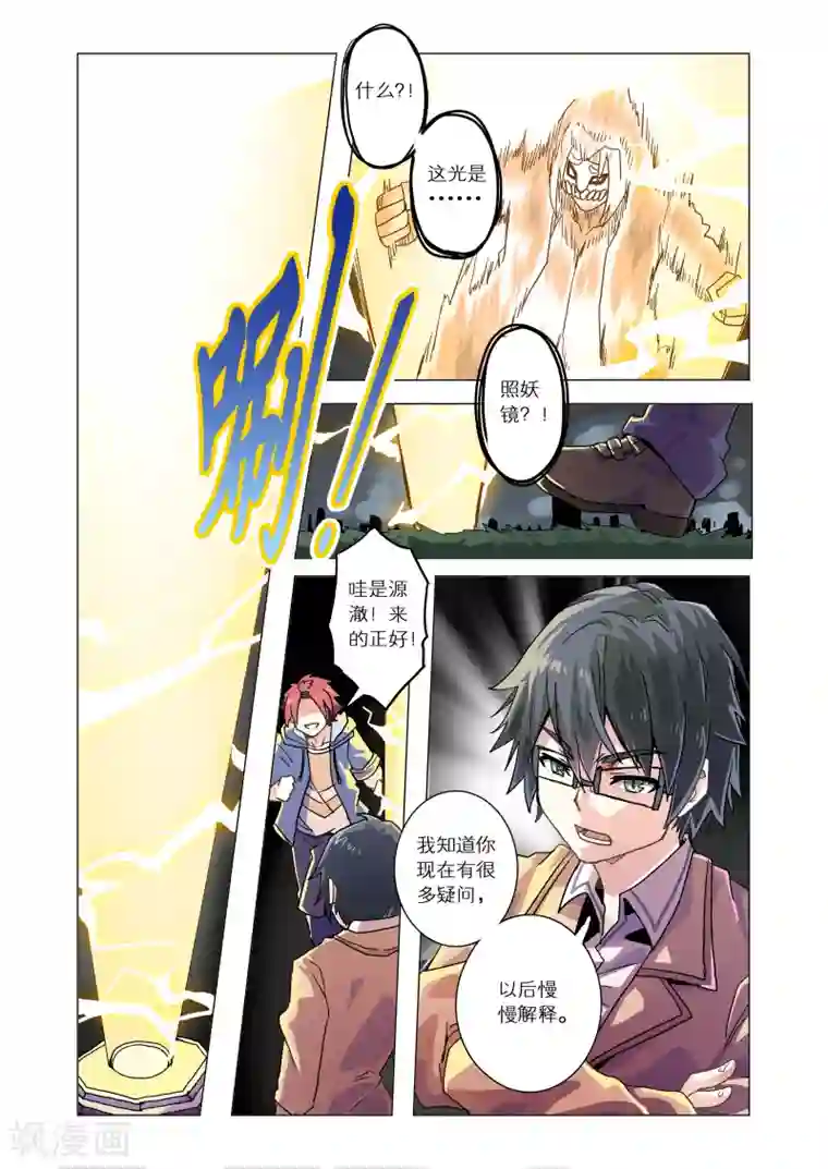 功成神就第23话