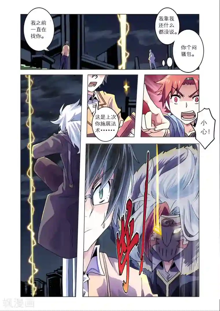 功成神就第23话