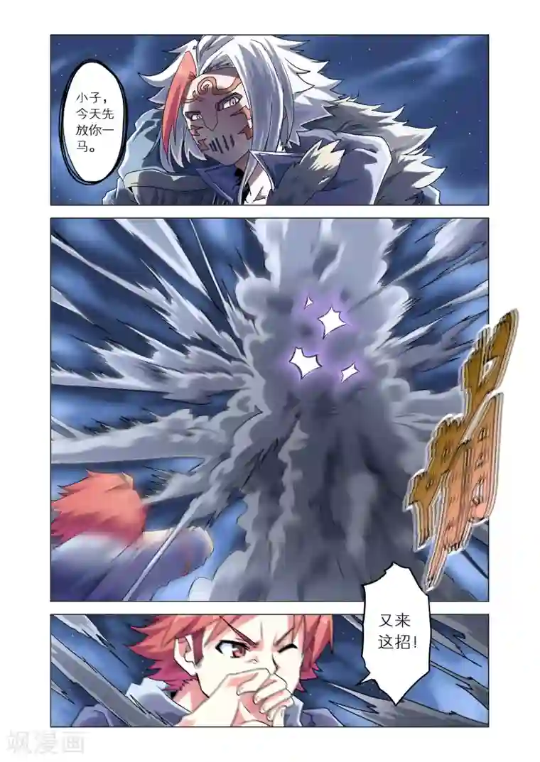 功成神就第24话