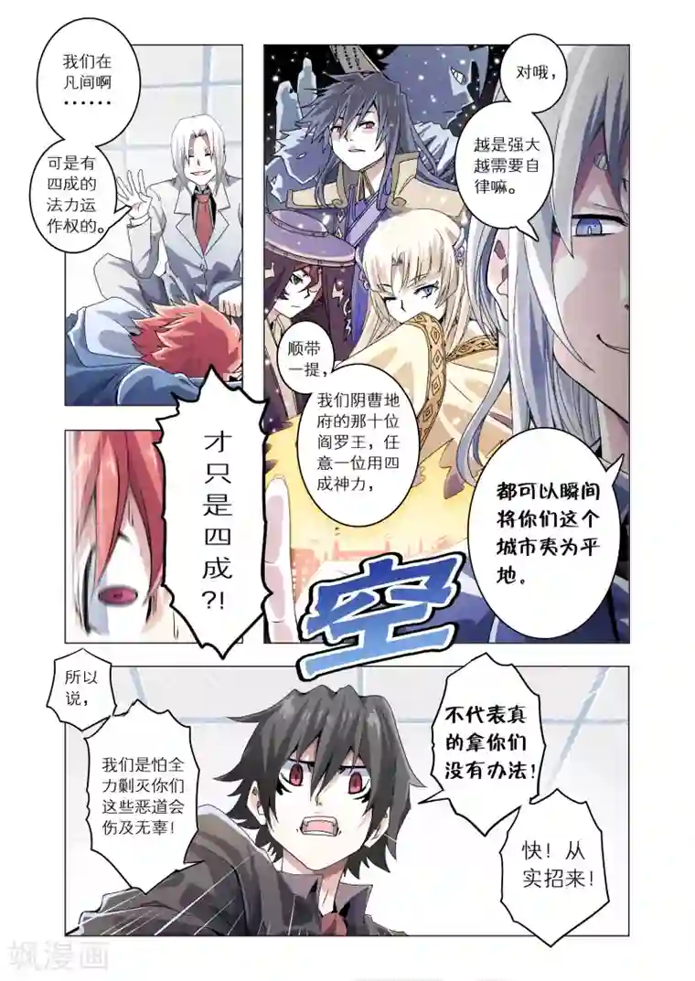 功成神就第25话