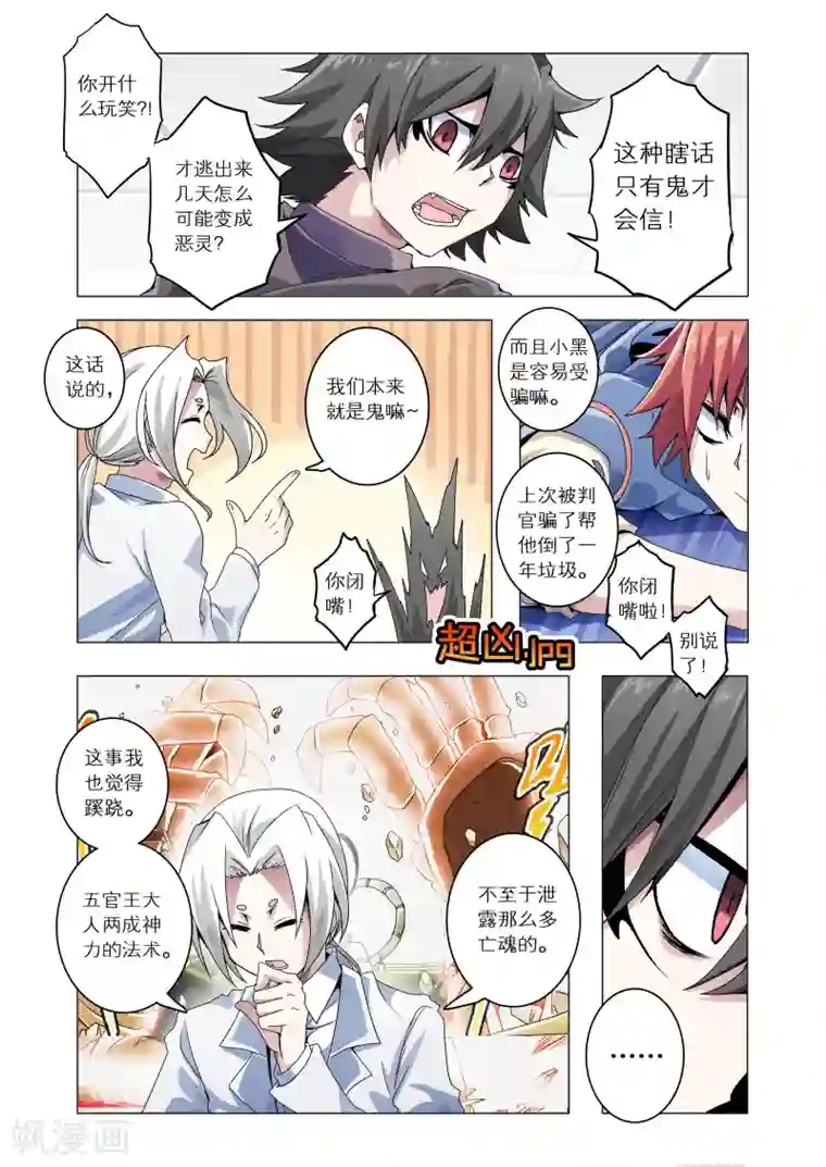 功成神就第25话