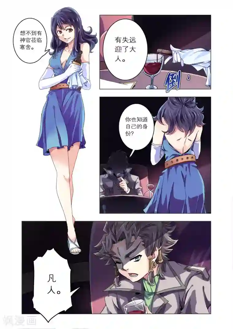 功成神就第26话