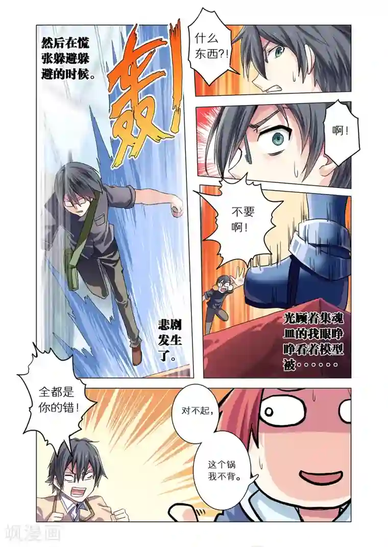 功成神就第27话