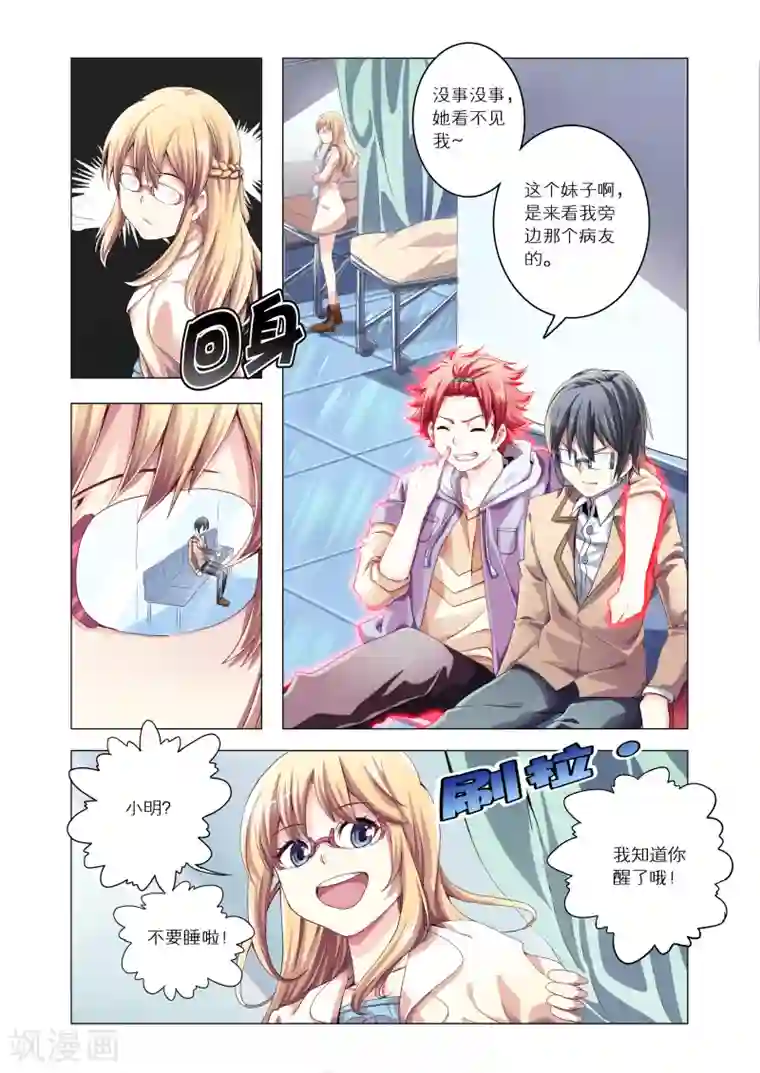 功成神就第28话