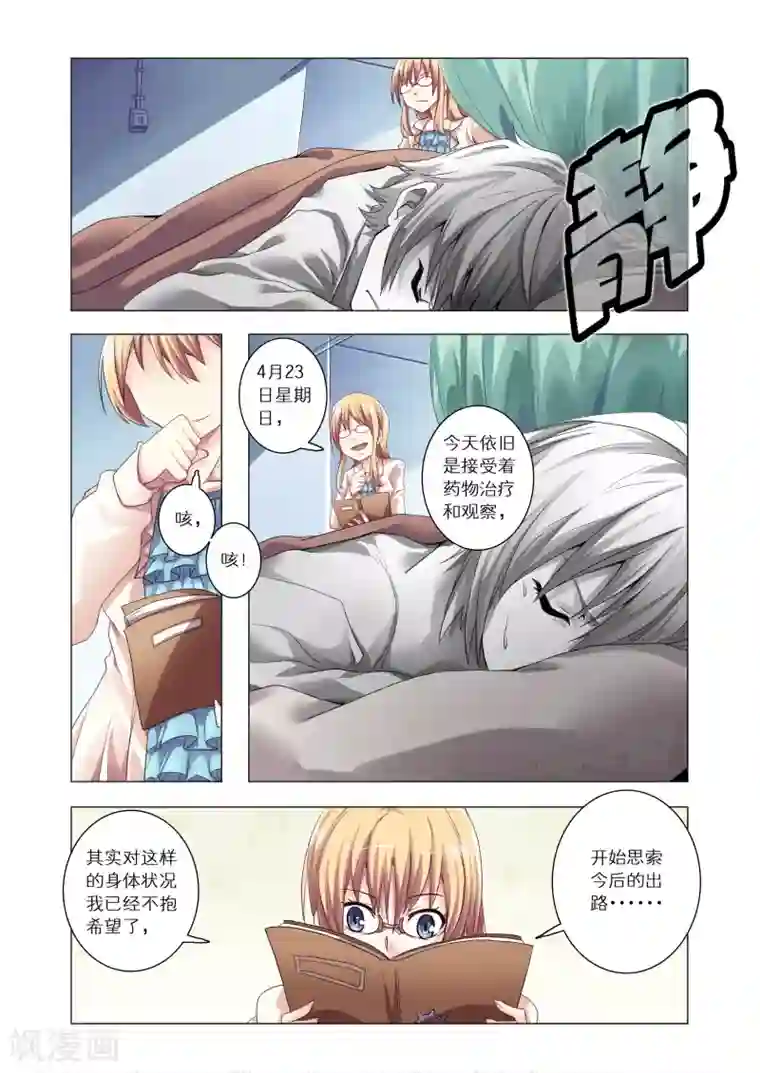 功成神就第28话