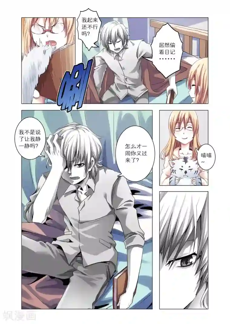 功成神就第28话