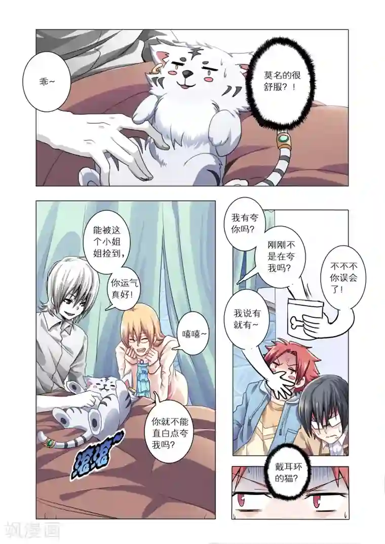 功成神就第28话