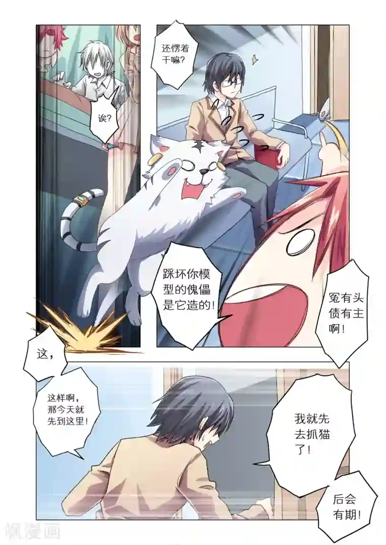 功成神就第28话