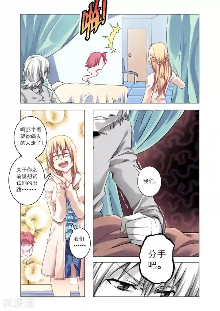 功成神就第28话