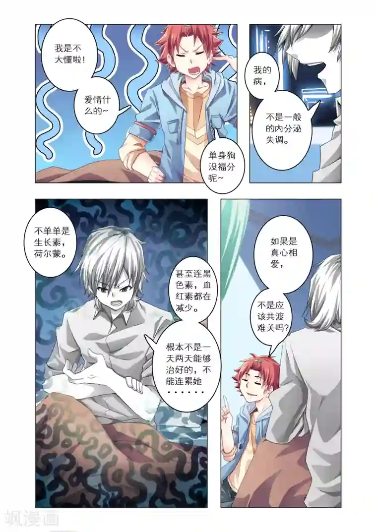 功成神就第29话