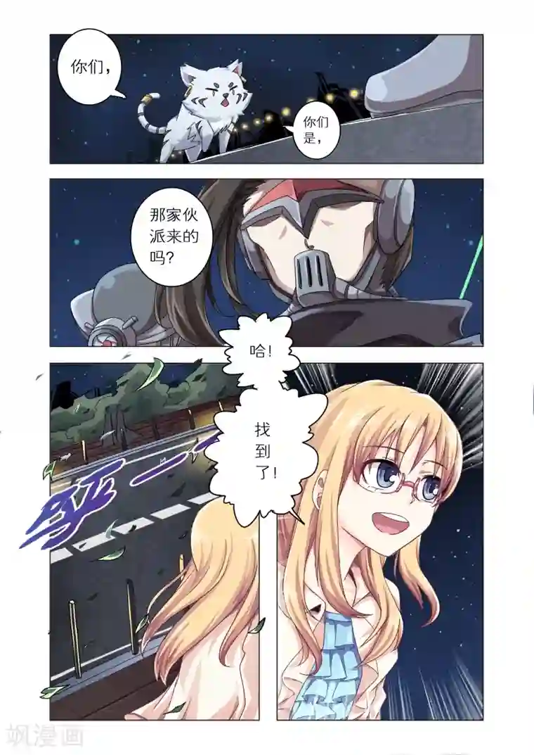 功成神就第29话