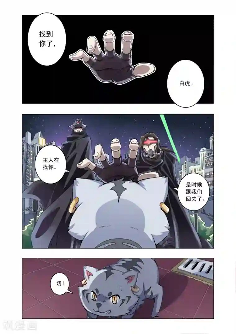 功成神就第30话