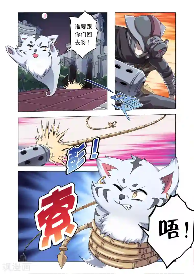 功成神就第30话