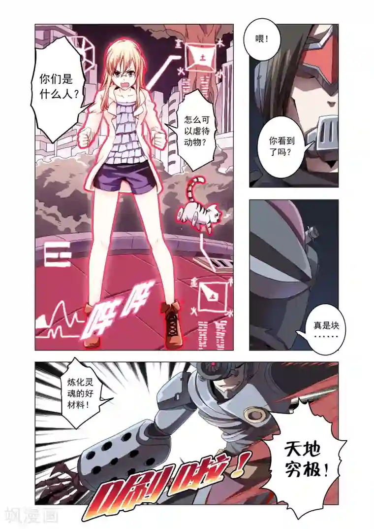 功成神就第30话