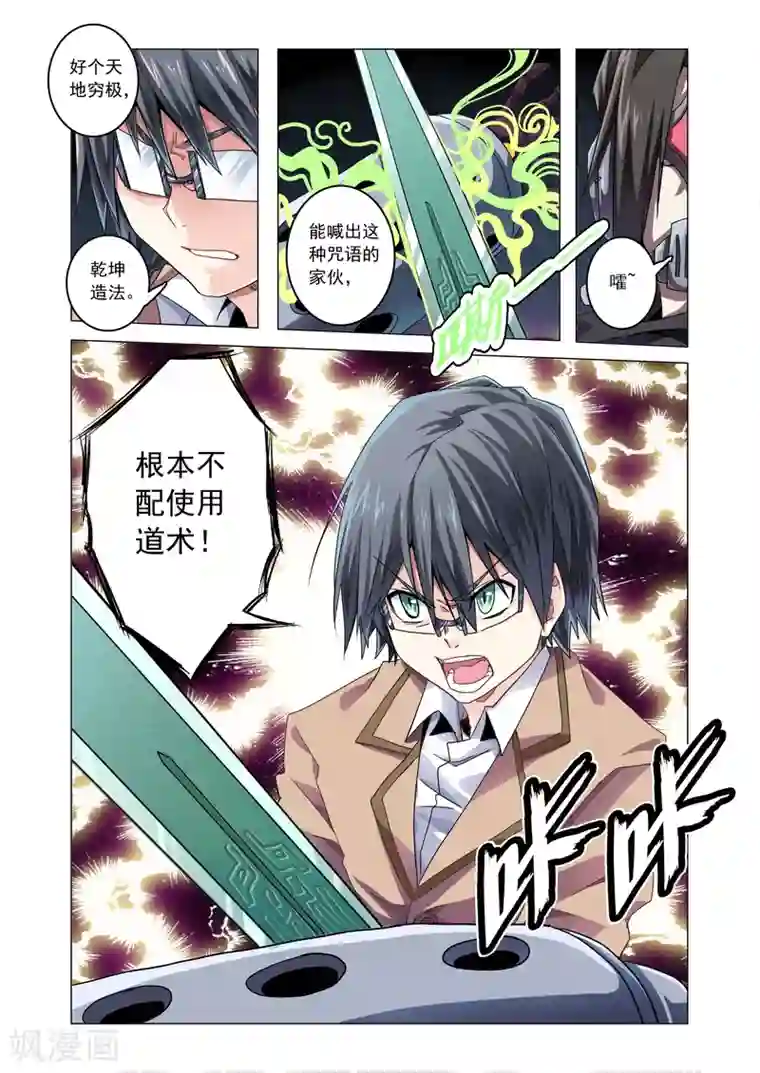 功成神就第30话