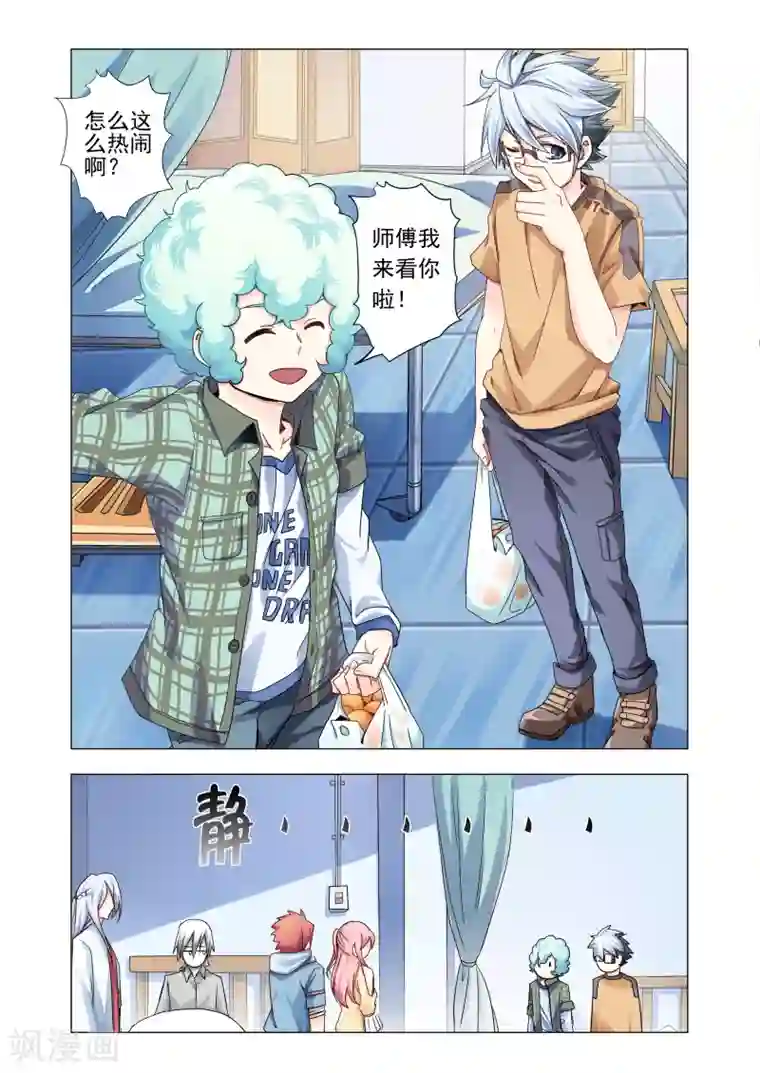 功成神就第31话