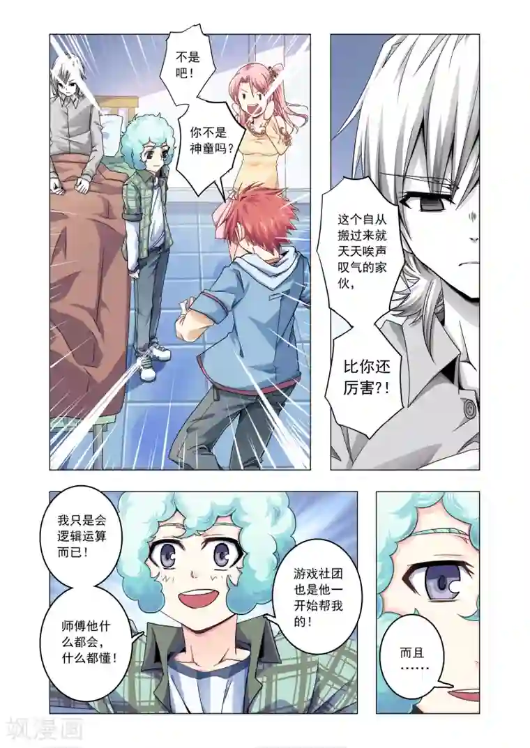 功成神就第31话