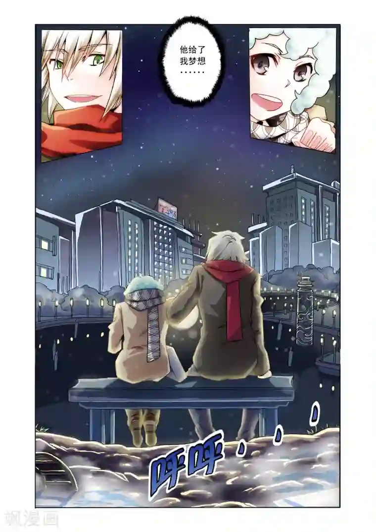 功成神就第31话