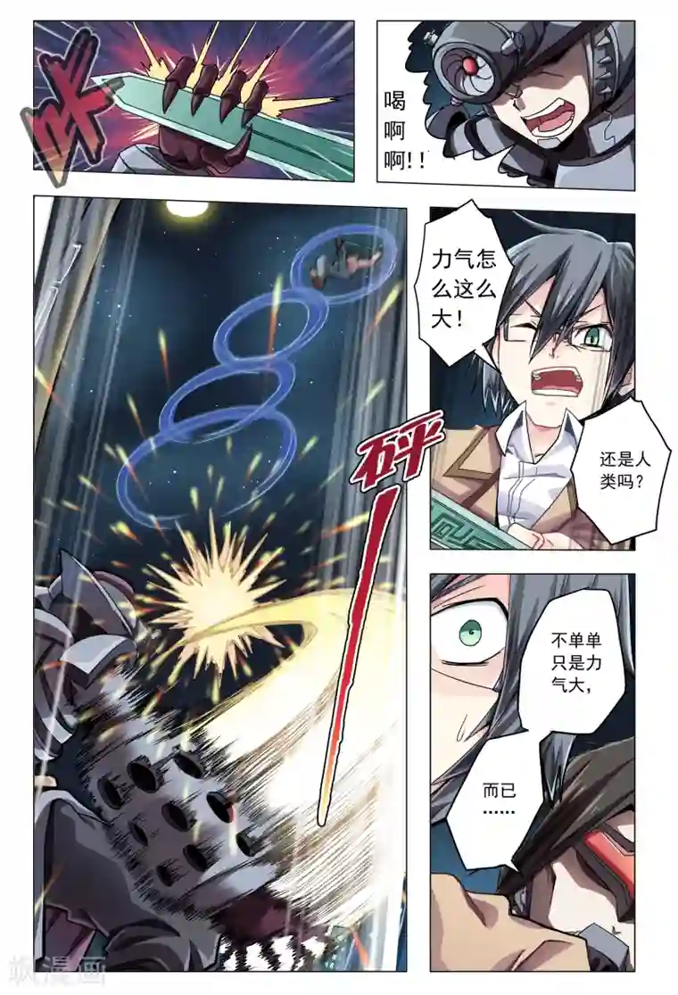 功成神就第32话