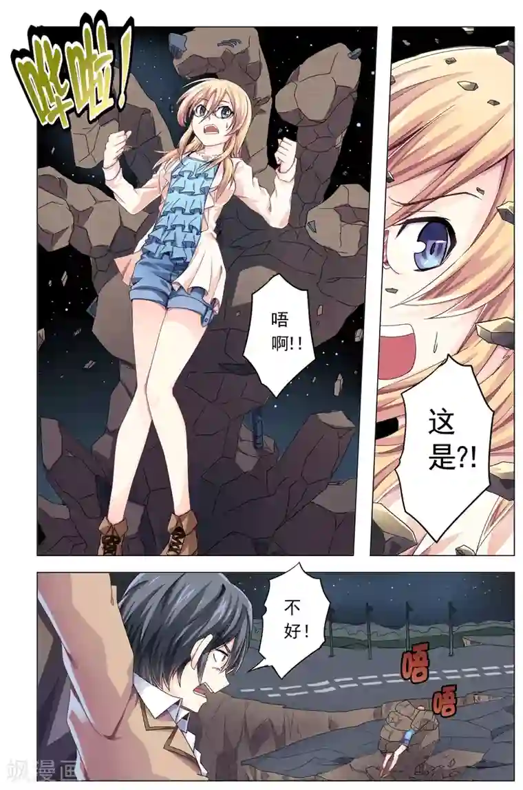 功成神就第32话