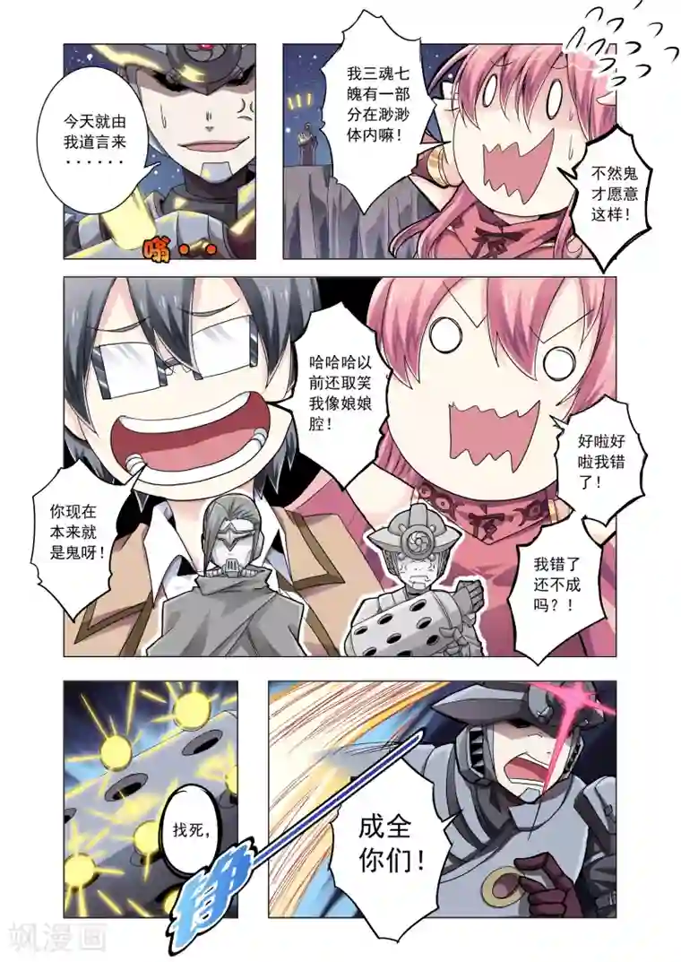 功成神就第33话